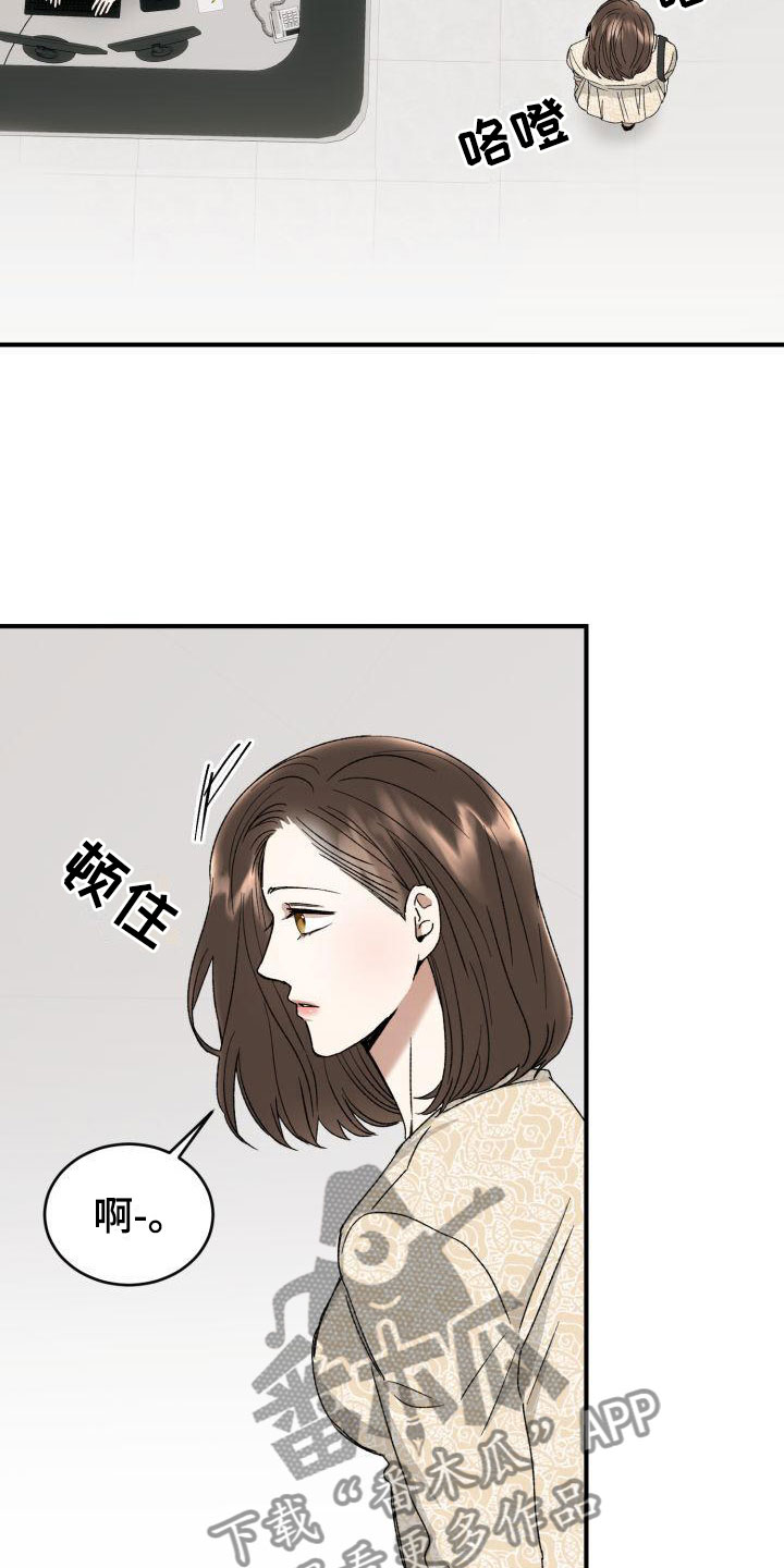 【绝对优势】漫画-（第8章：没有爱情）章节漫画下拉式图片-第28张图片