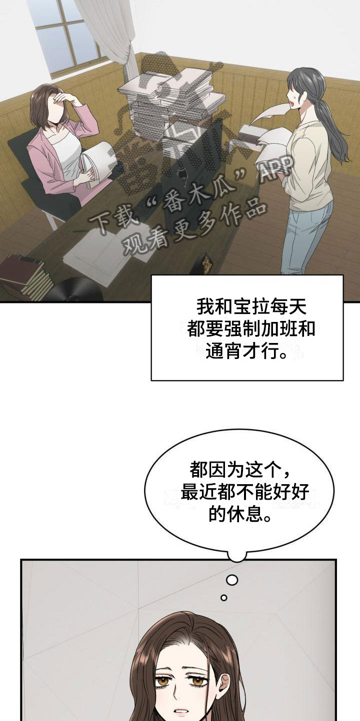 【绝对优势】漫画-（第8章：没有爱情）章节漫画下拉式图片-第23张图片