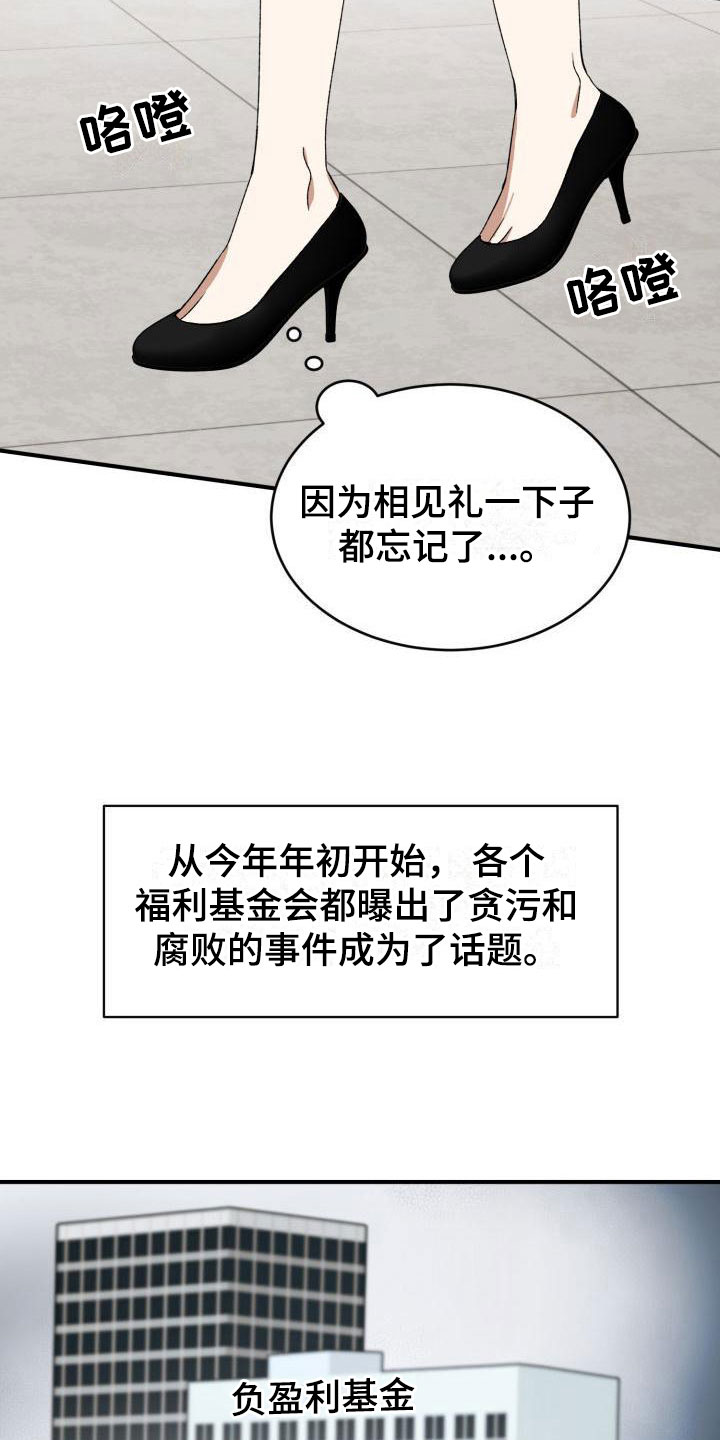 【绝对优势】漫画-（第8章：没有爱情）章节漫画下拉式图片-第21张图片