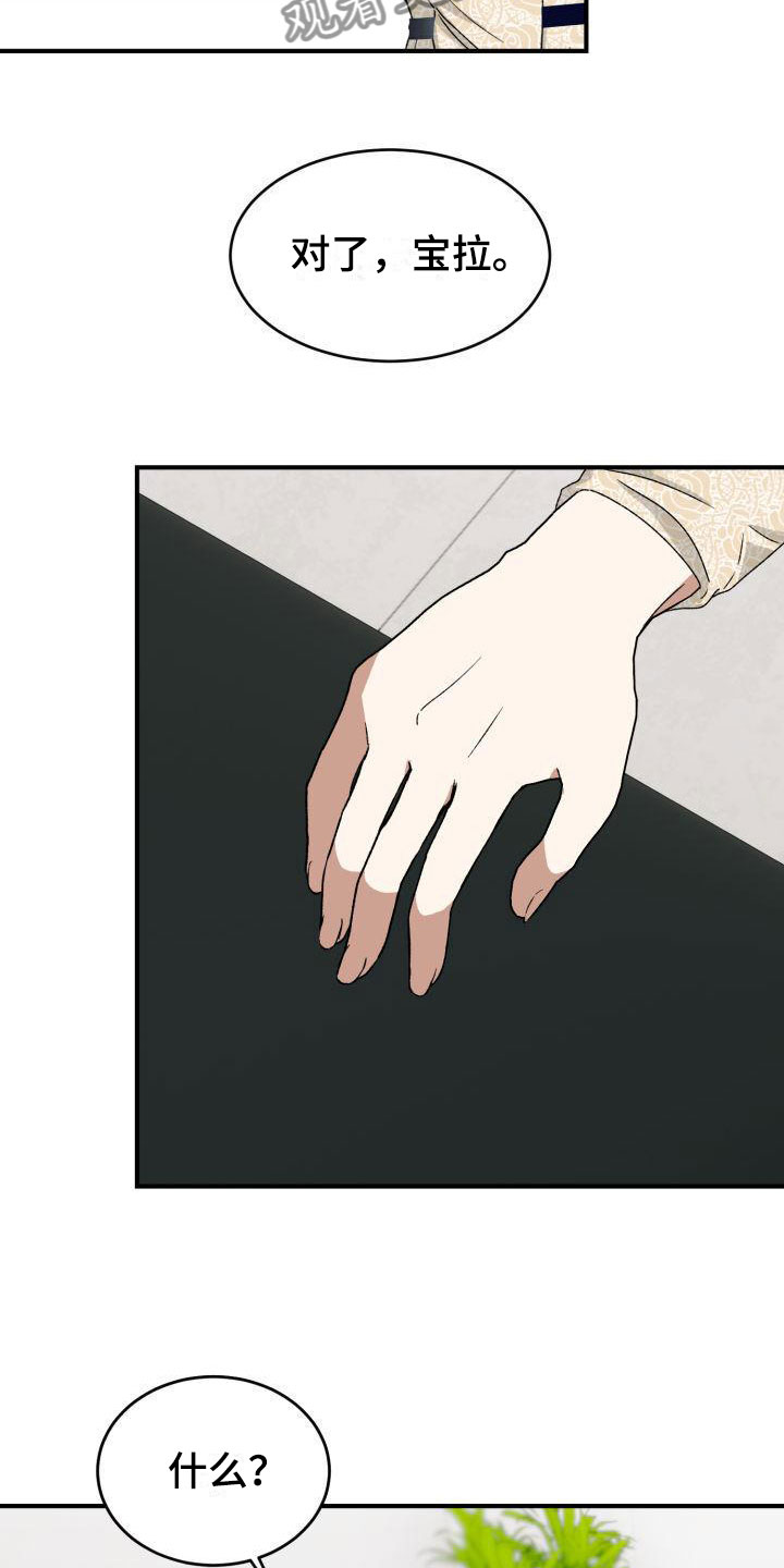 【绝对优势】漫画-（第8章：没有爱情）章节漫画下拉式图片-第29张图片