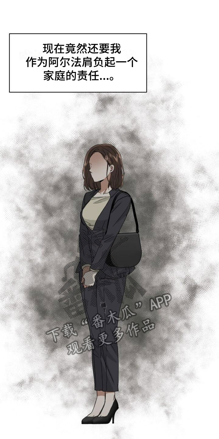 【绝对优势】漫画-（第13章：突变种）章节漫画下拉式图片-第3张图片