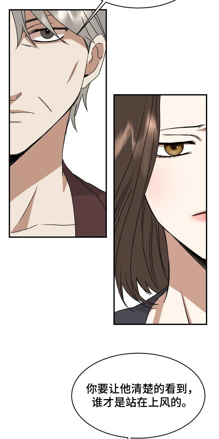 【绝对优势】漫画-（第13章：突变种）章节漫画下拉式图片-第5张图片