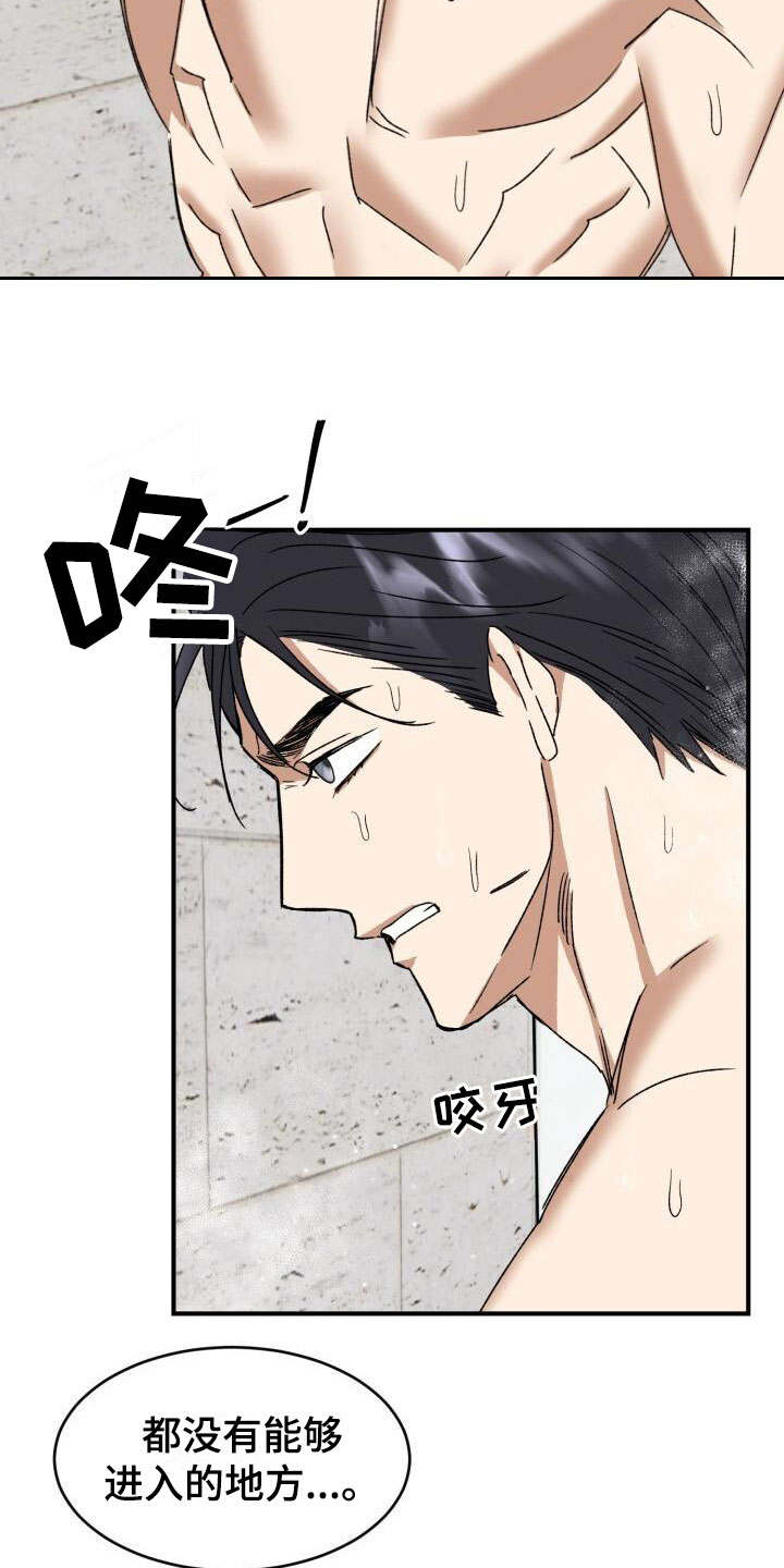 【绝对优势】漫画-（第13章：突变种）章节漫画下拉式图片-第29张图片