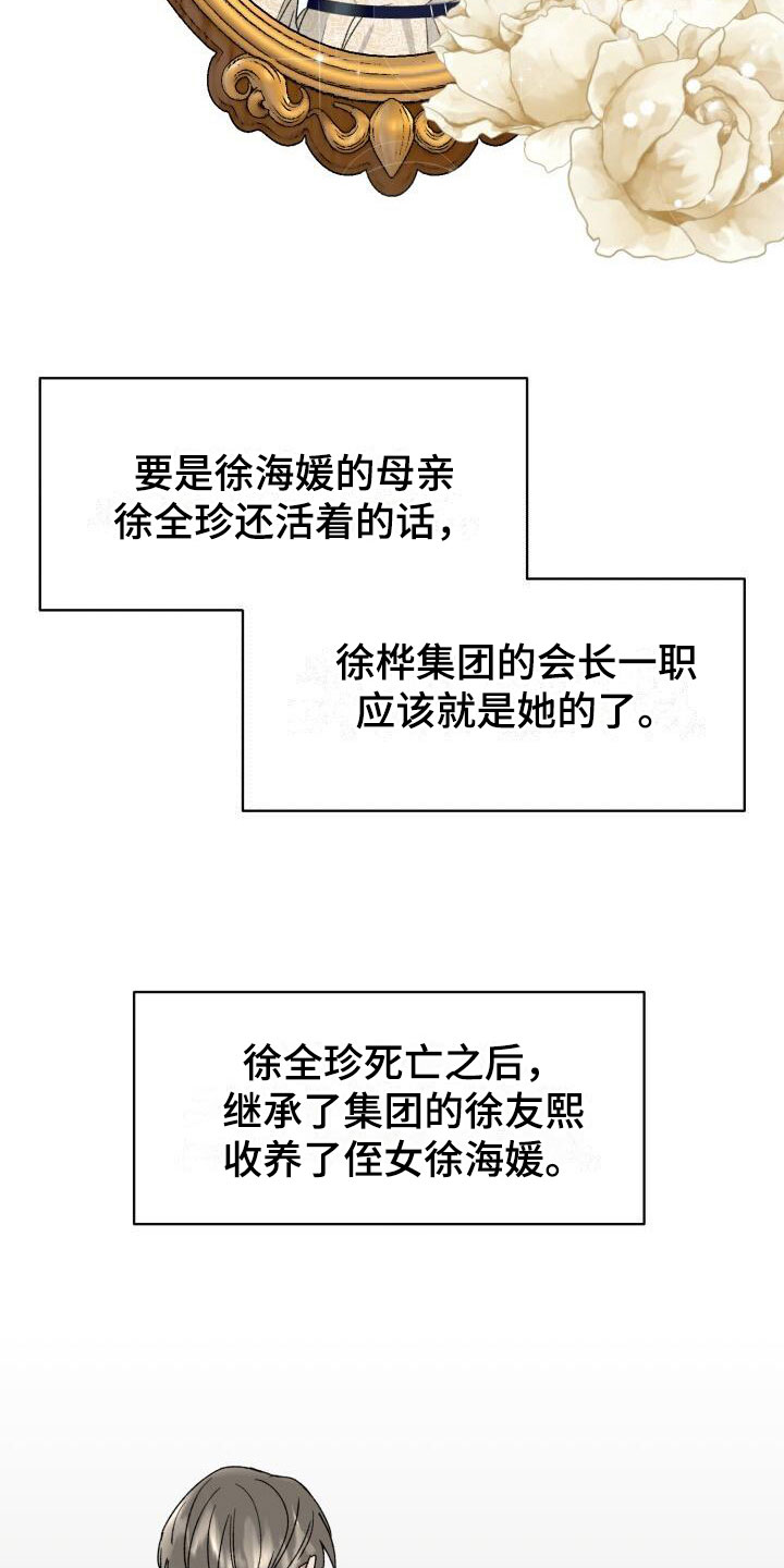 【绝对优势】漫画-（第13章：突变种）章节漫画下拉式图片-第15张图片