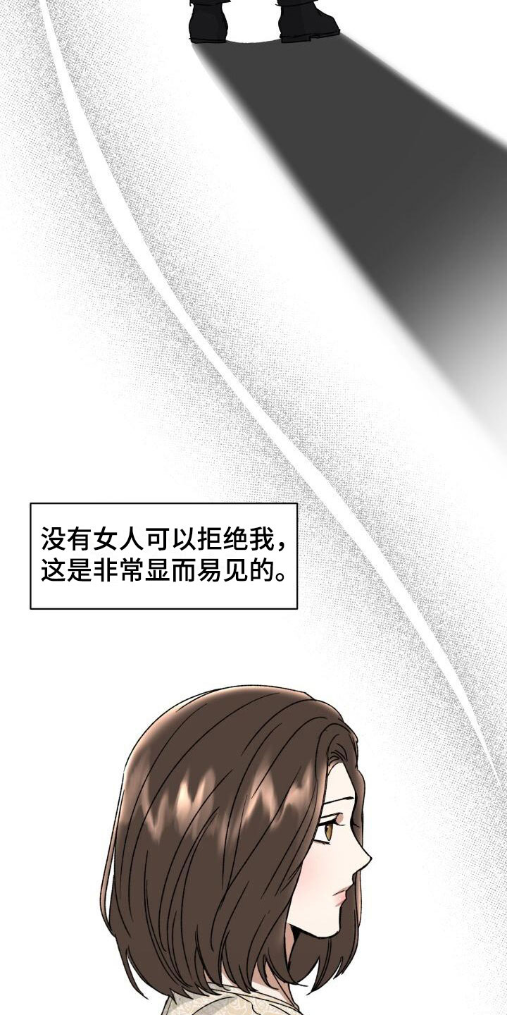 【绝对优势】漫画-（第13章：突变种）章节漫画下拉式图片-第35张图片