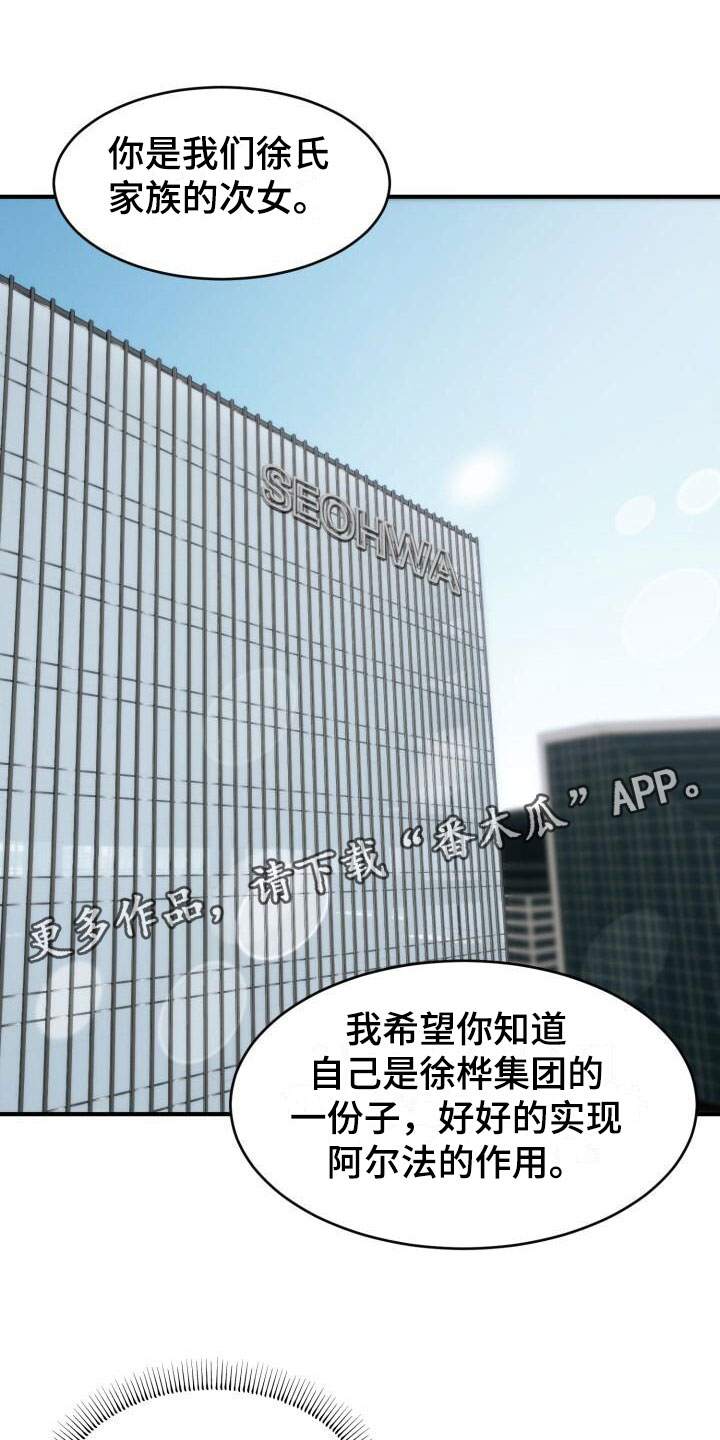 【绝对优势】漫画-（第13章：突变种）章节漫画下拉式图片-第1张图片