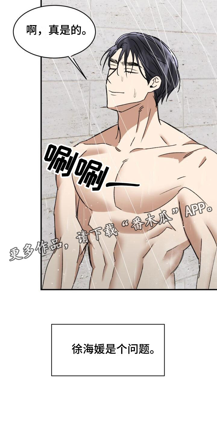 【绝对优势】漫画-（第13章：突变种）章节漫画下拉式图片-第38张图片