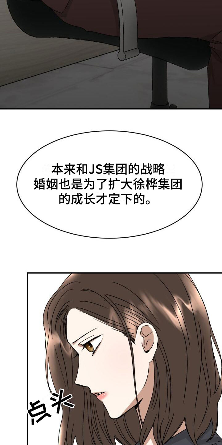 【绝对优势】漫画-（第13章：突变种）章节漫画下拉式图片-第7张图片
