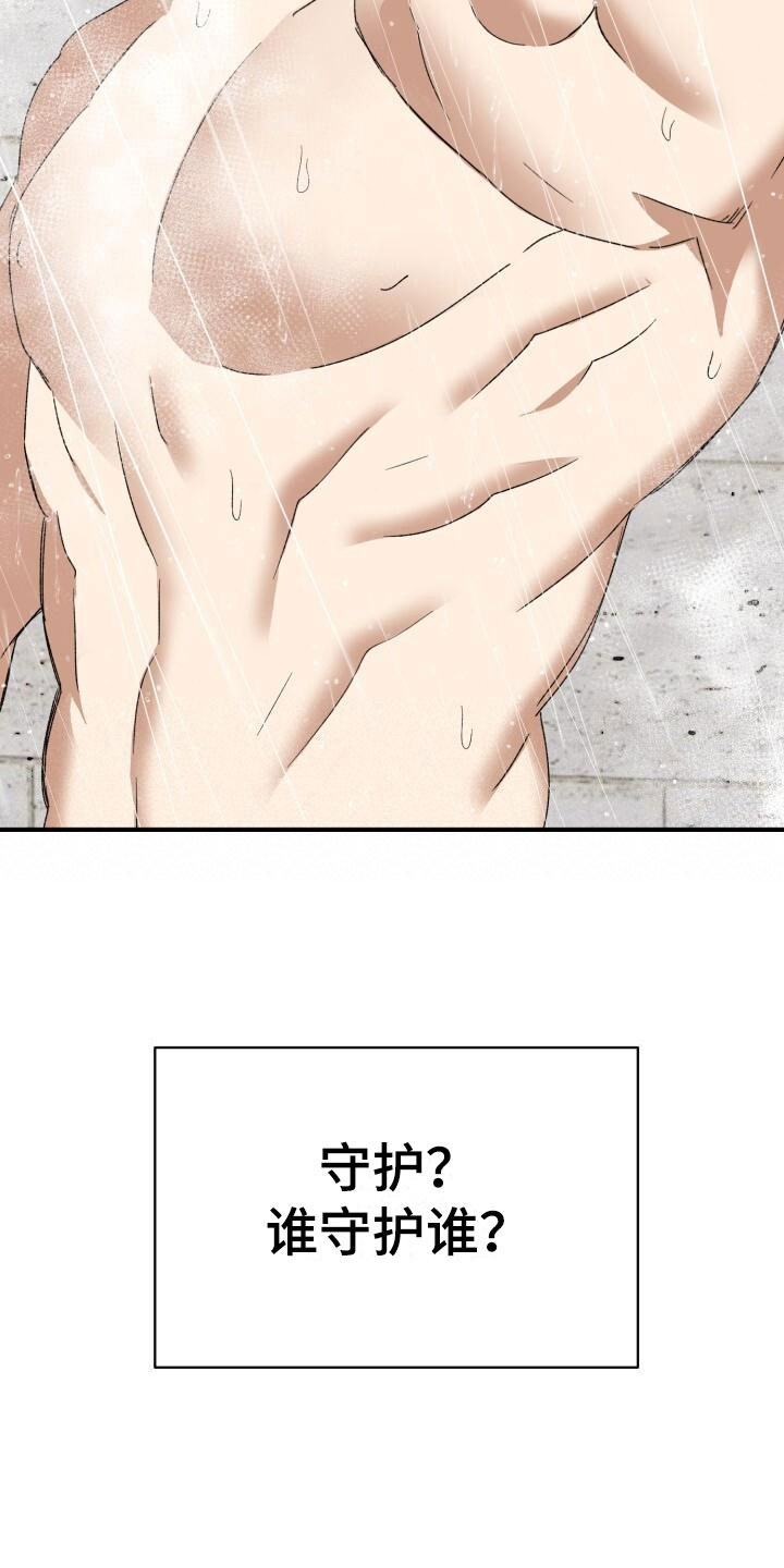 【绝对优势】漫画-（第13章：突变种）章节漫画下拉式图片-第11张图片