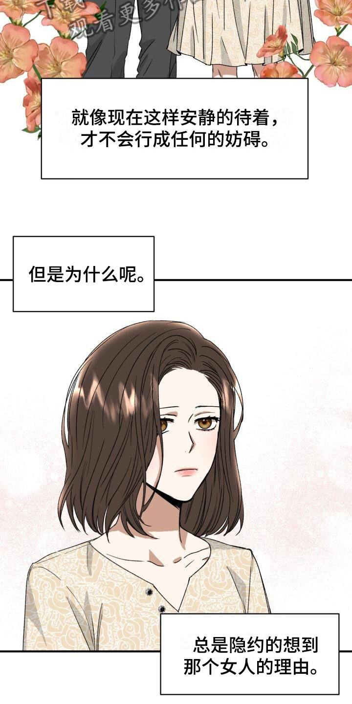 【绝对优势】漫画-（第13章：突变种）章节漫画下拉式图片-第20张图片