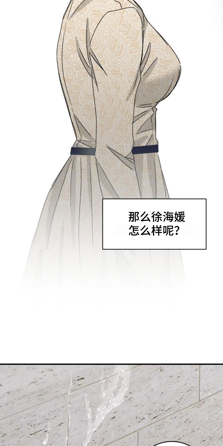 【绝对优势】漫画-（第13章：突变种）章节漫画下拉式图片-第36张图片
