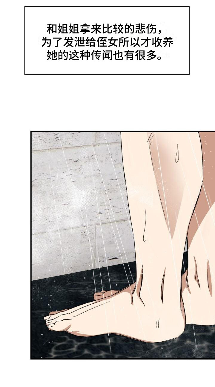 【绝对优势】漫画-（第13章：突变种）章节漫画下拉式图片-第17张图片