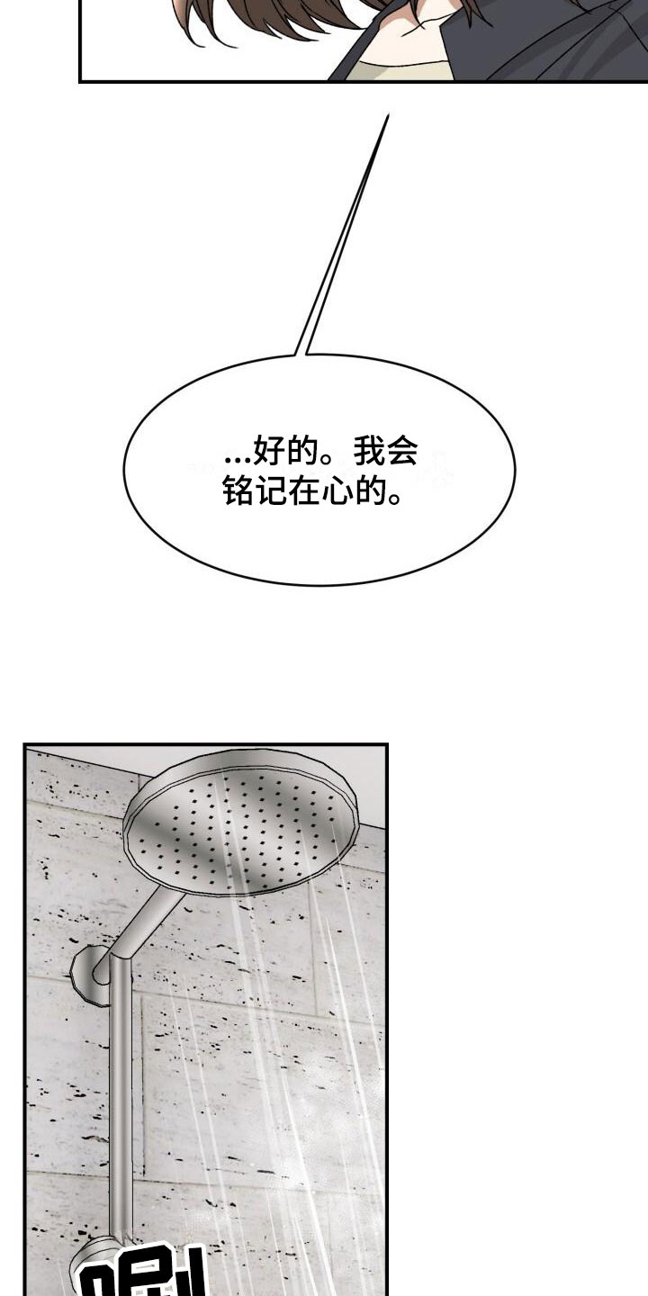 【绝对优势】漫画-（第13章：突变种）章节漫画下拉式图片-第8张图片