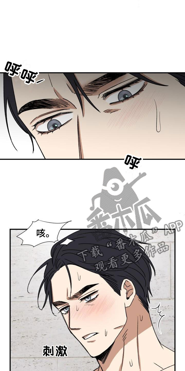 【绝对优势】漫画-（第13章：突变种）章节漫画下拉式图片-第27张图片