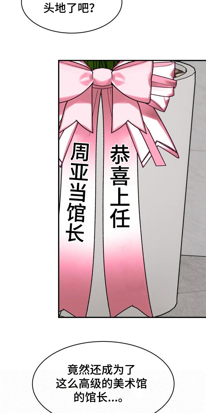 【绝对优势】漫画-（第14章：调查）章节漫画下拉式图片-第12张图片
