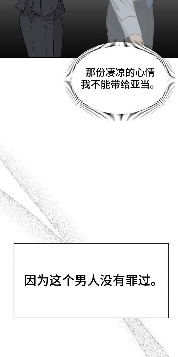 【绝对优势】漫画-（第14章：调查）章节漫画下拉式图片-第7张图片