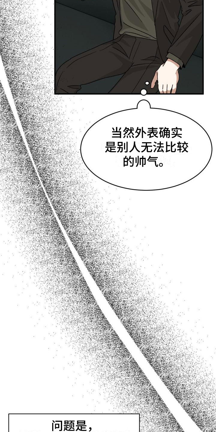 【绝对优势】漫画-（第14章：调查）章节漫画下拉式图片-第28张图片