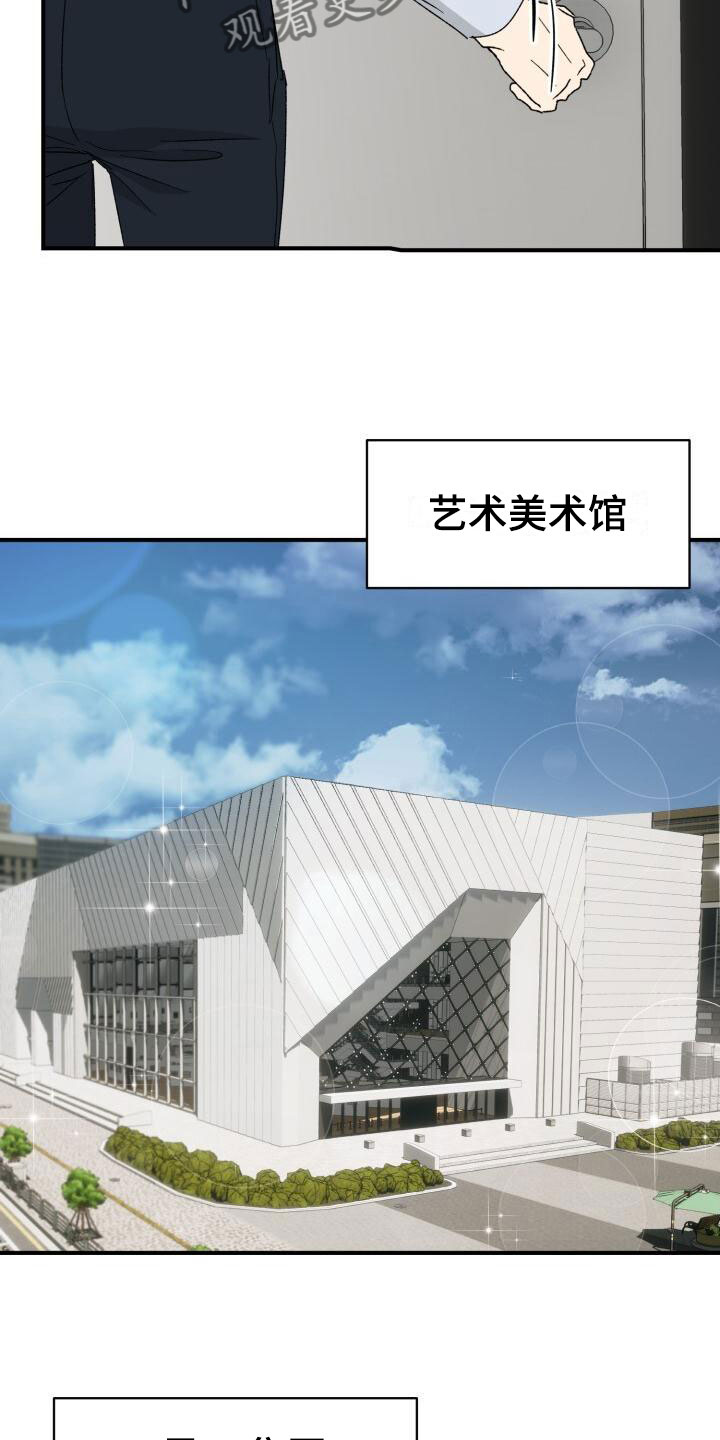 【绝对优势】漫画-（第15章：幼稚）章节漫画下拉式图片-第10张图片