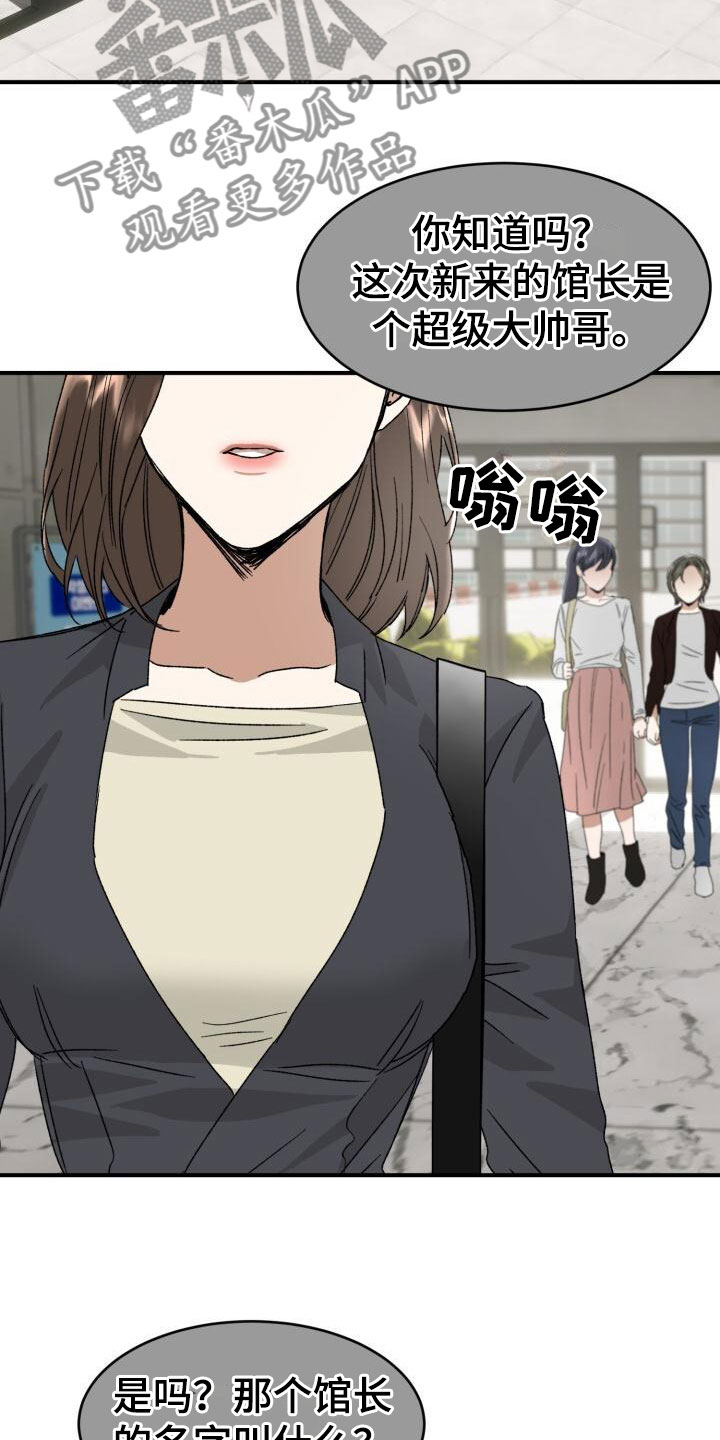 【绝对优势】漫画-（第15章：幼稚）章节漫画下拉式图片-第13张图片