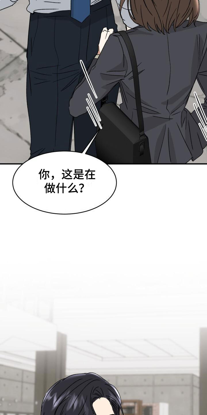 【绝对优势】漫画-（第15章：幼稚）章节漫画下拉式图片-第26张图片