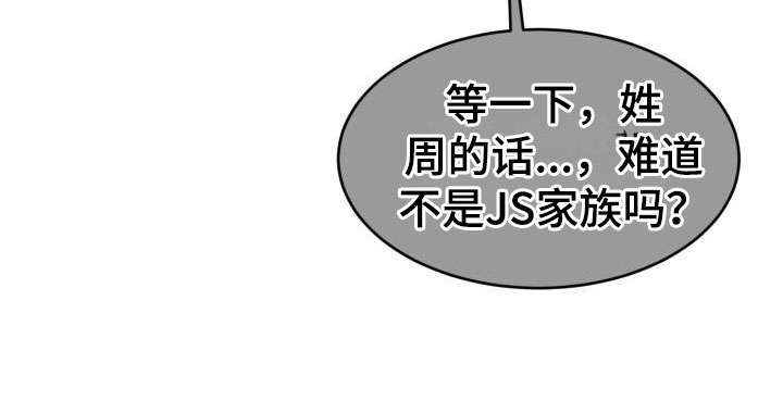 【绝对优势】漫画-（第15章：幼稚）章节漫画下拉式图片-第15张图片