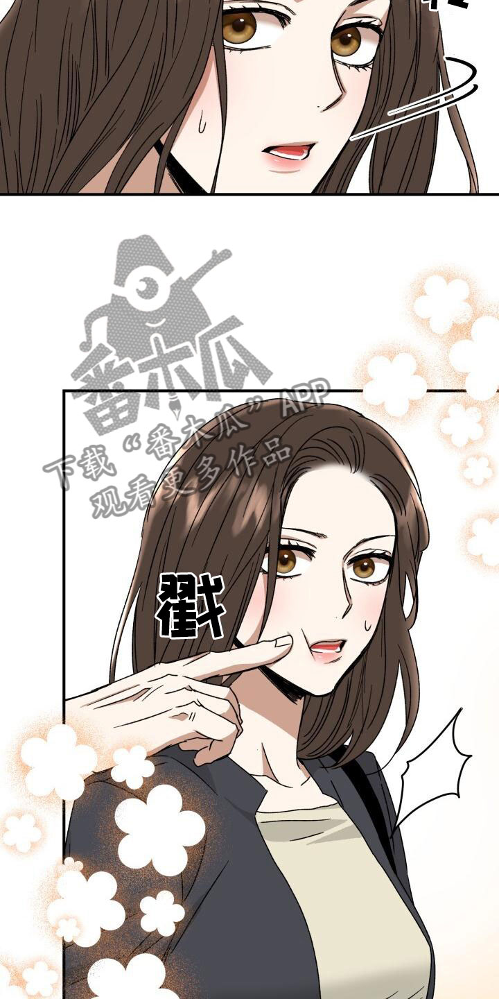 【绝对优势】漫画-（第15章：幼稚）章节漫画下拉式图片-第24张图片