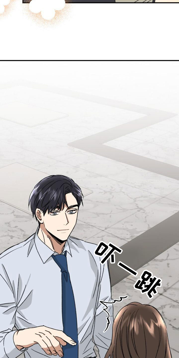 【绝对优势】漫画-（第15章：幼稚）章节漫画下拉式图片-第25张图片