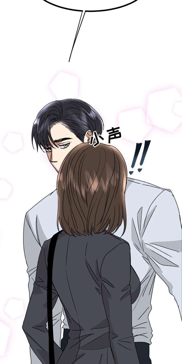 【绝对优势】漫画-（第16章：这样更好）章节漫画下拉式图片-第14张图片