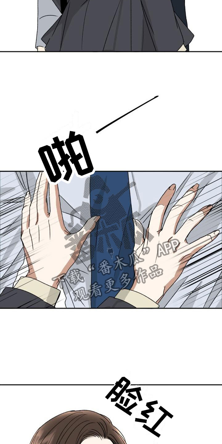 【绝对优势】漫画-（第16章：这样更好）章节漫画下拉式图片-第15张图片