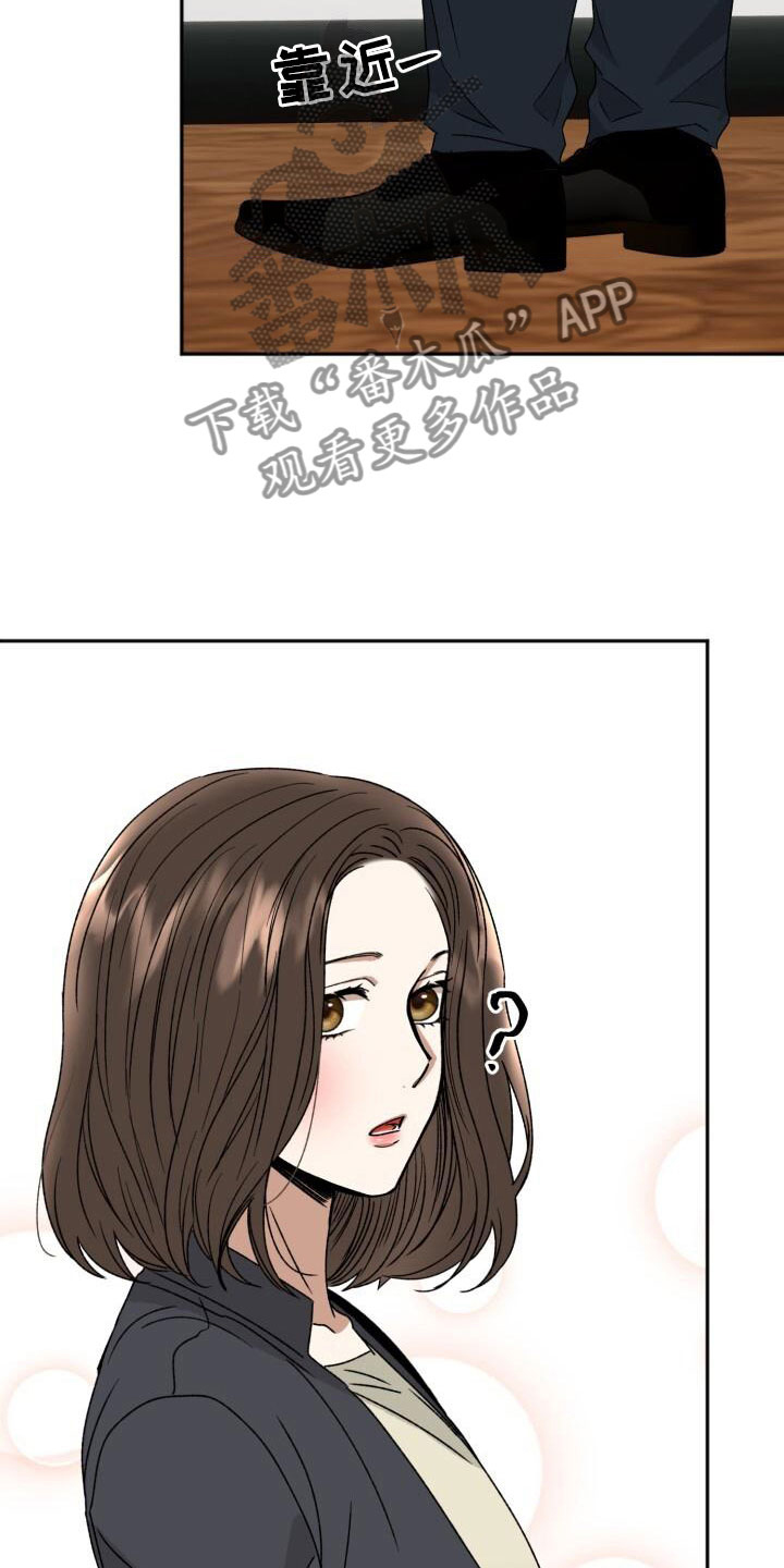 【绝对优势】漫画-（第16章：这样更好）章节漫画下拉式图片-第10张图片