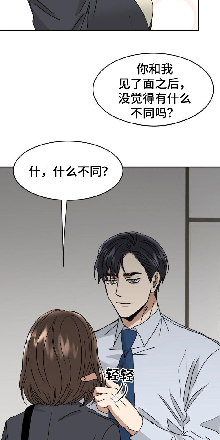 【绝对优势】漫画-（第16章：这样更好）章节漫画下拉式图片-第11张图片
