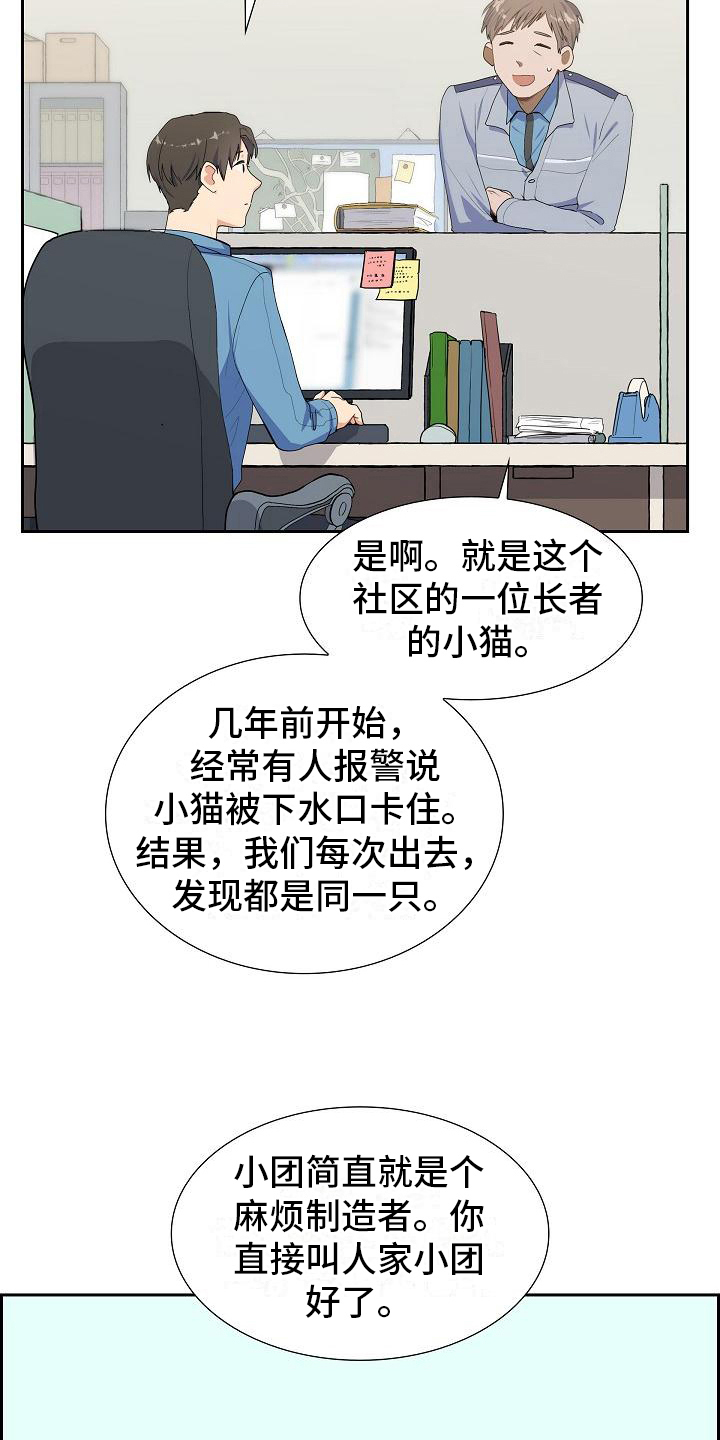 第4章：小团3