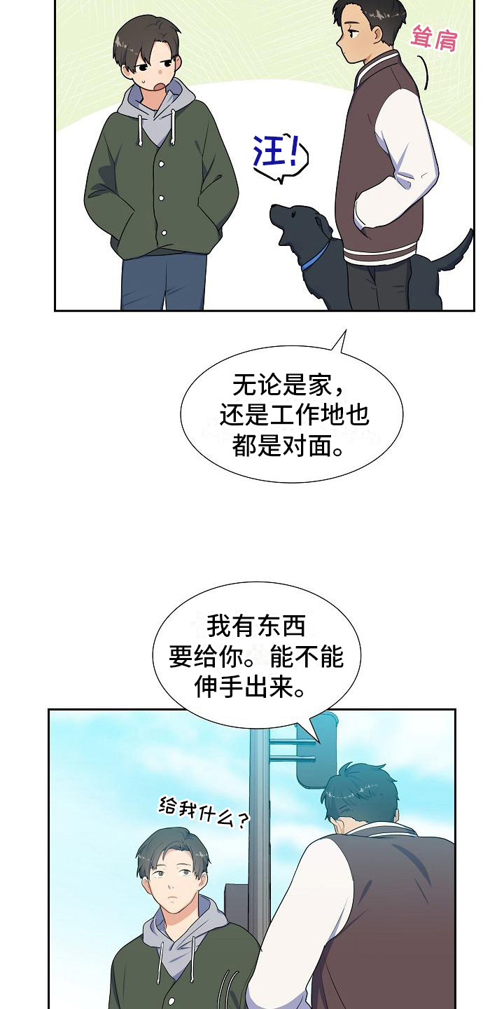 第8章：朋友2