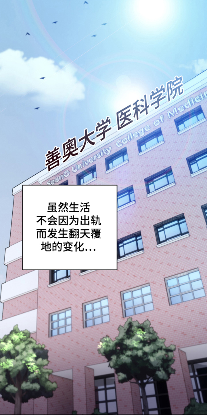 【深度吸引】漫画-（第4章：出轨）章节漫画下拉式图片-第17张图片