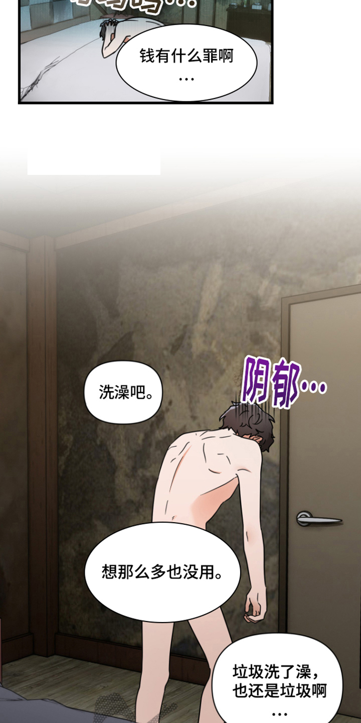 【深度吸引】漫画-（第4章：出轨）章节漫画下拉式图片-第15张图片