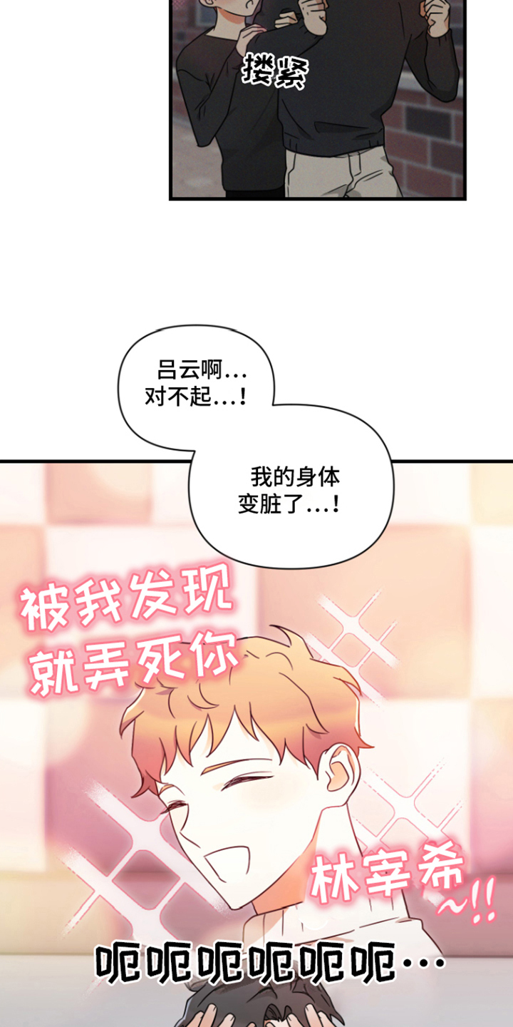 【深度吸引】漫画-（第4章：出轨）章节漫画下拉式图片-第7张图片