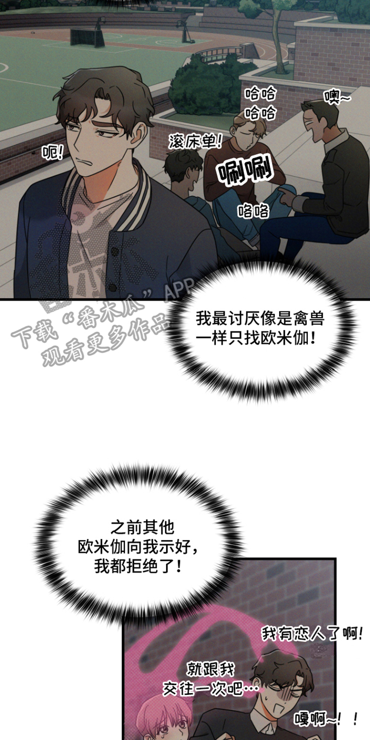 【深度吸引】漫画-（第4章：出轨）章节漫画下拉式图片-第6张图片