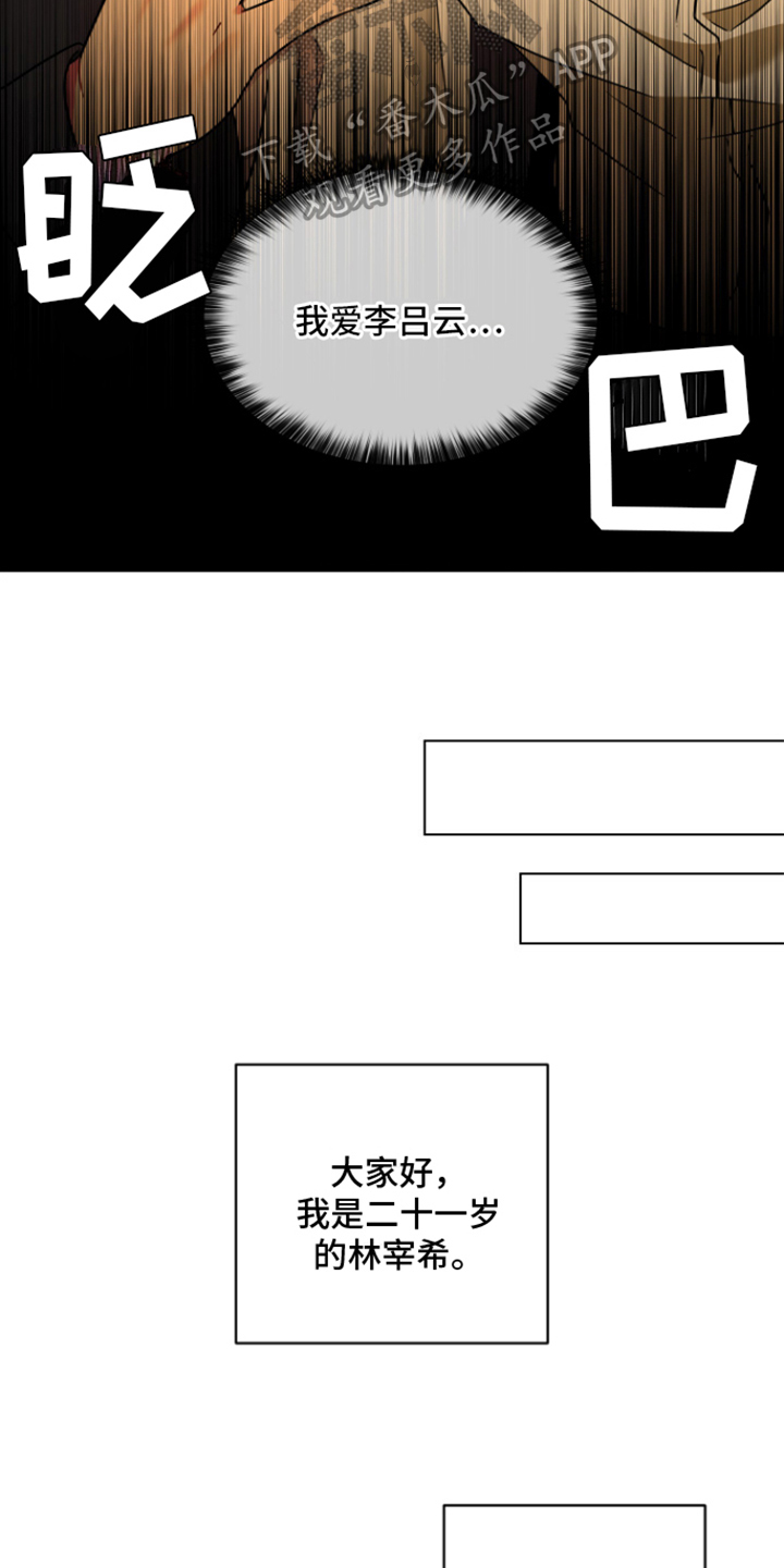 【深度吸引】漫画-（第4章：出轨）章节漫画下拉式图片-第3张图片