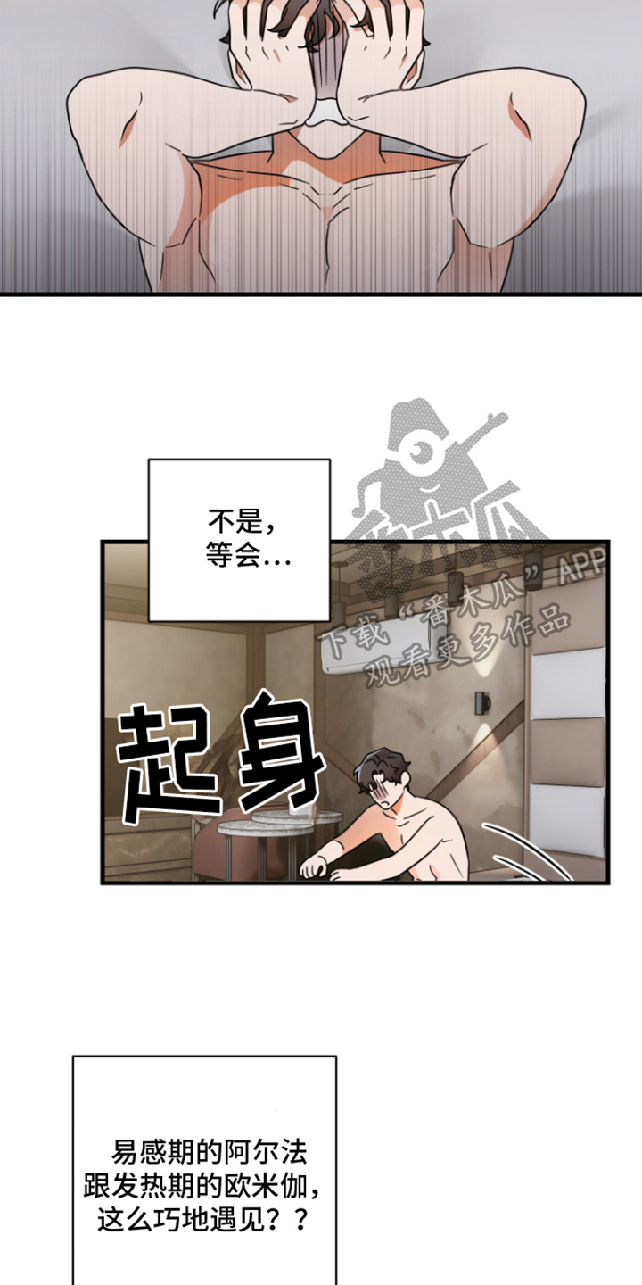 【深度吸引】漫画-（第4章：出轨）章节漫画下拉式图片-第8张图片