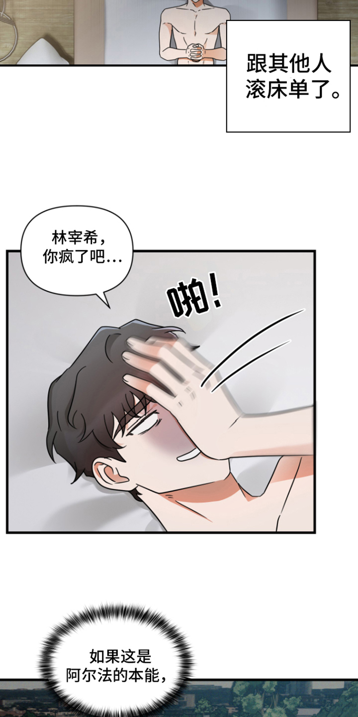 【深度吸引】漫画-（第4章：出轨）章节漫画下拉式图片-第5张图片
