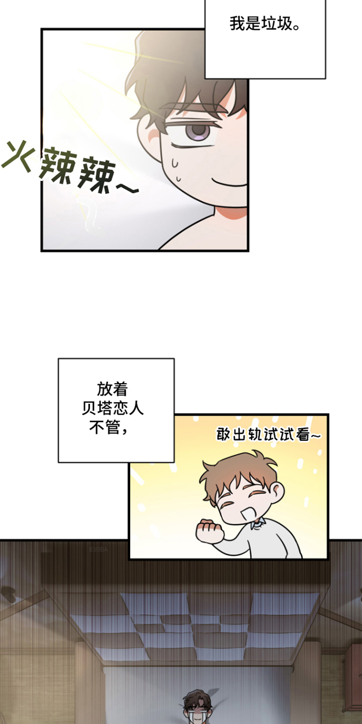【深度吸引】漫画-（第4章：出轨）章节漫画下拉式图片-第4张图片