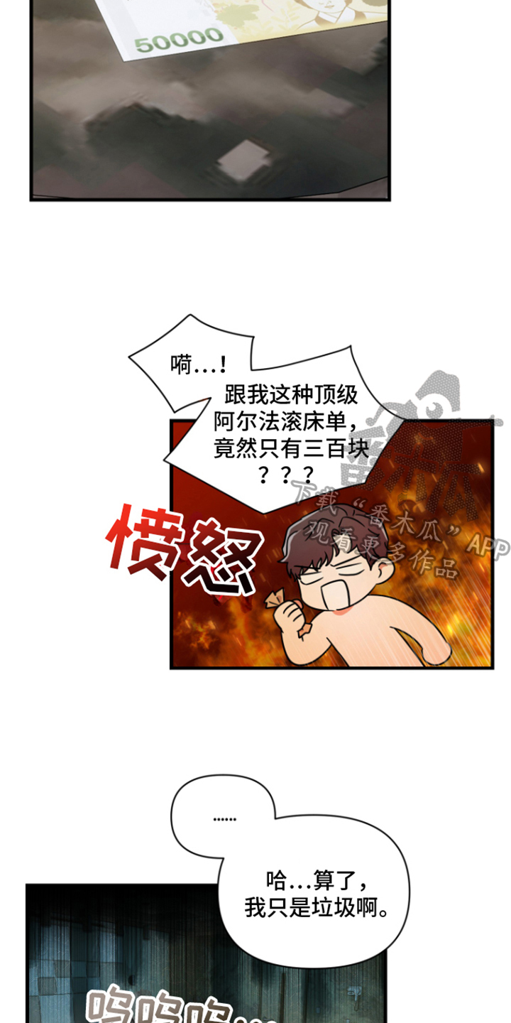 【深度吸引】漫画-（第4章：出轨）章节漫画下拉式图片-第14张图片
