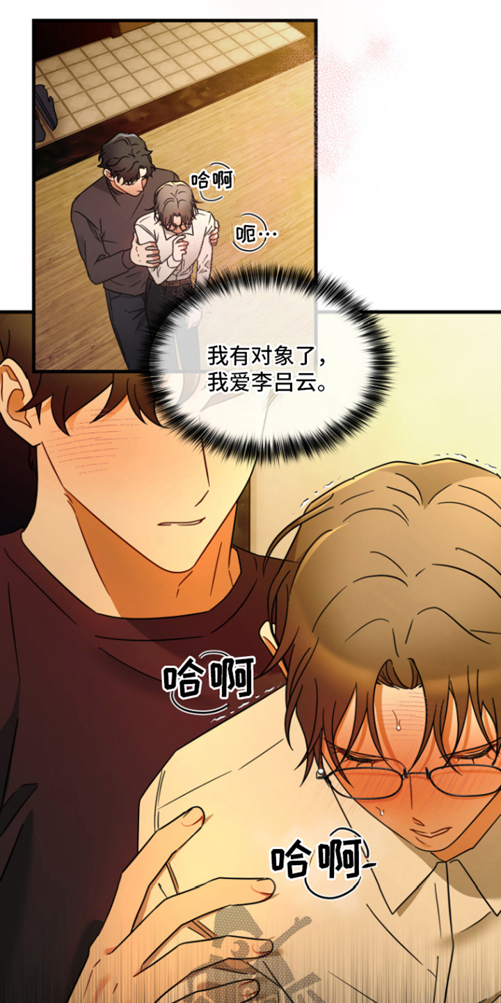 【深度吸引】漫画-（第4章：出轨）章节漫画下拉式图片-第2张图片