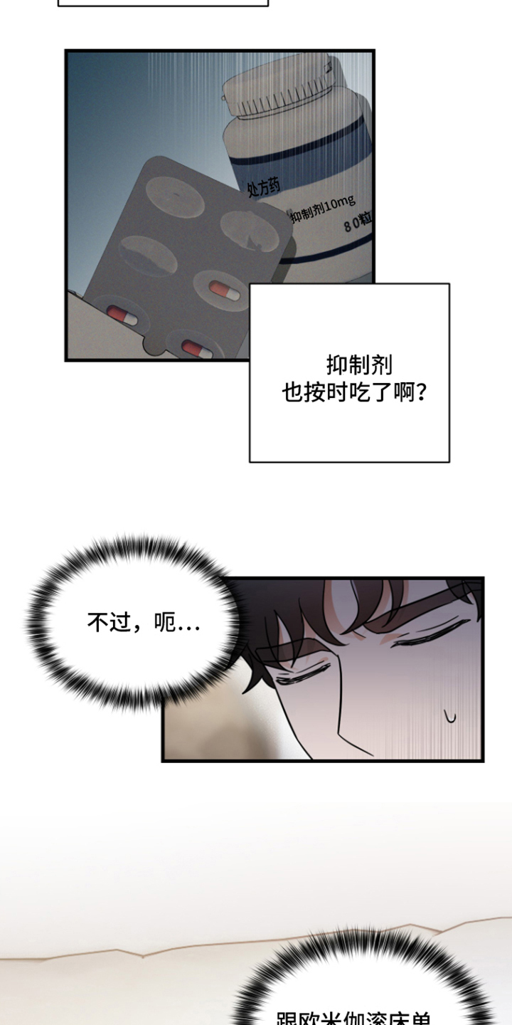 【深度吸引】漫画-（第4章：出轨）章节漫画下拉式图片-第9张图片