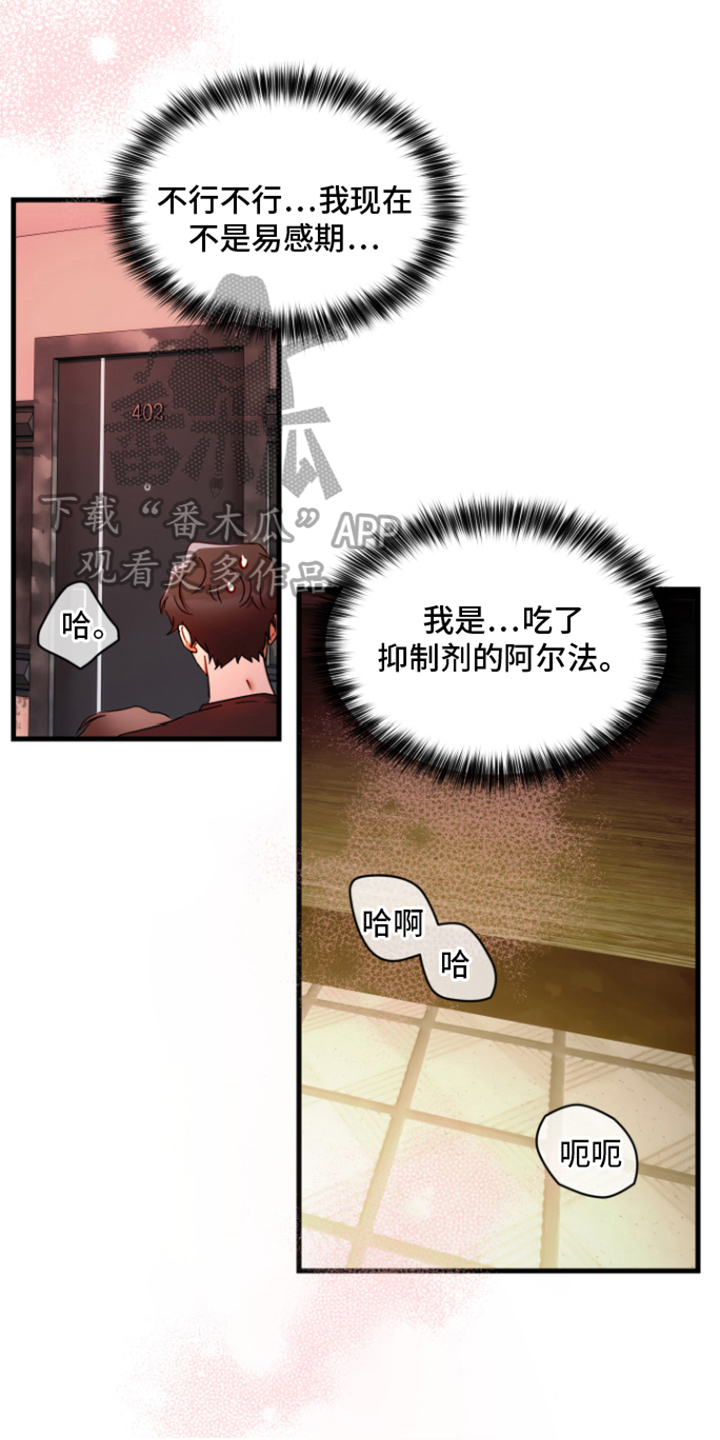 【深度吸引】漫画-（第4章：出轨）章节漫画下拉式图片-第1张图片