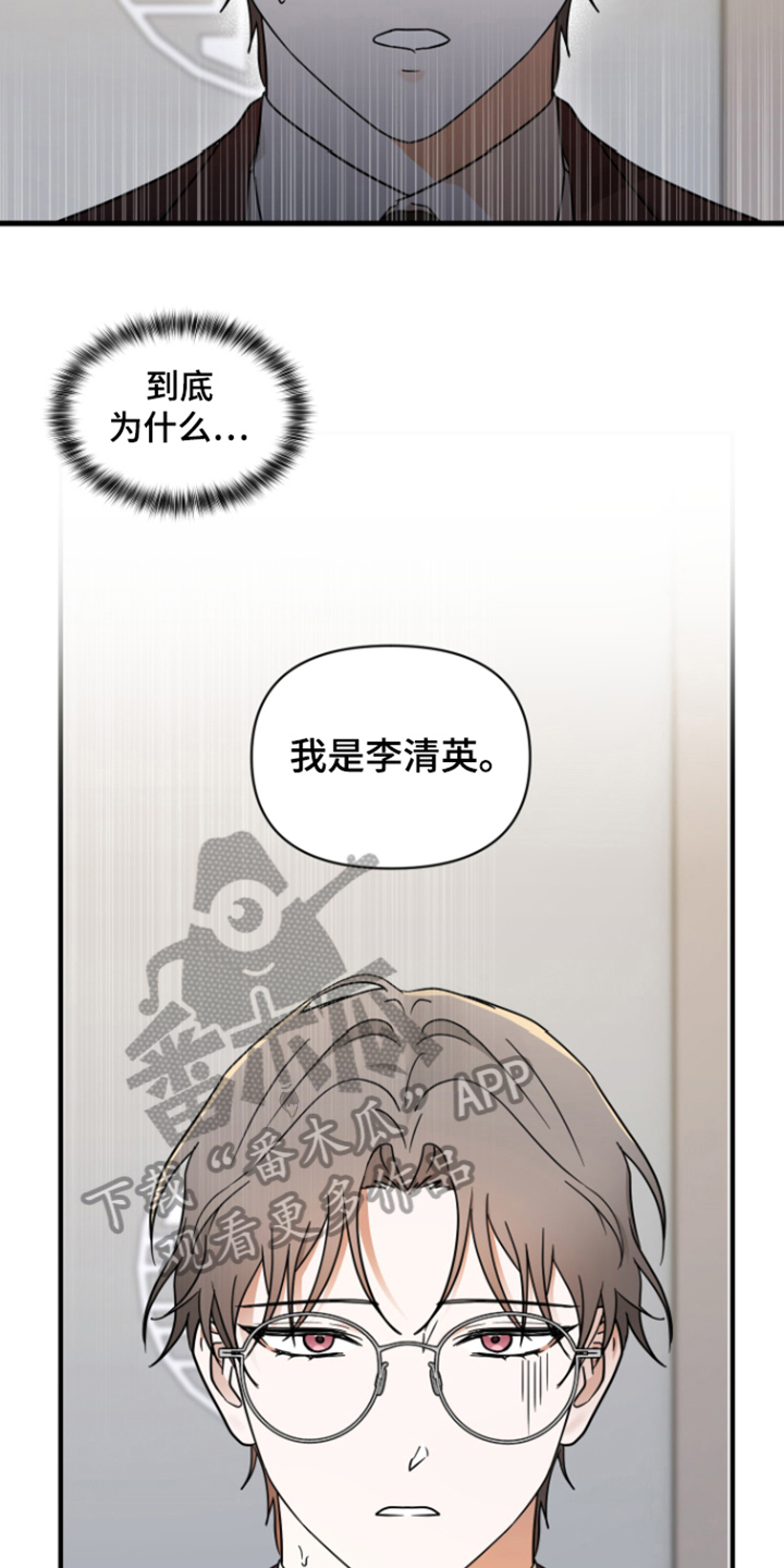 【深度吸引】漫画-（第8章：愧疚）章节漫画下拉式图片-第17张图片