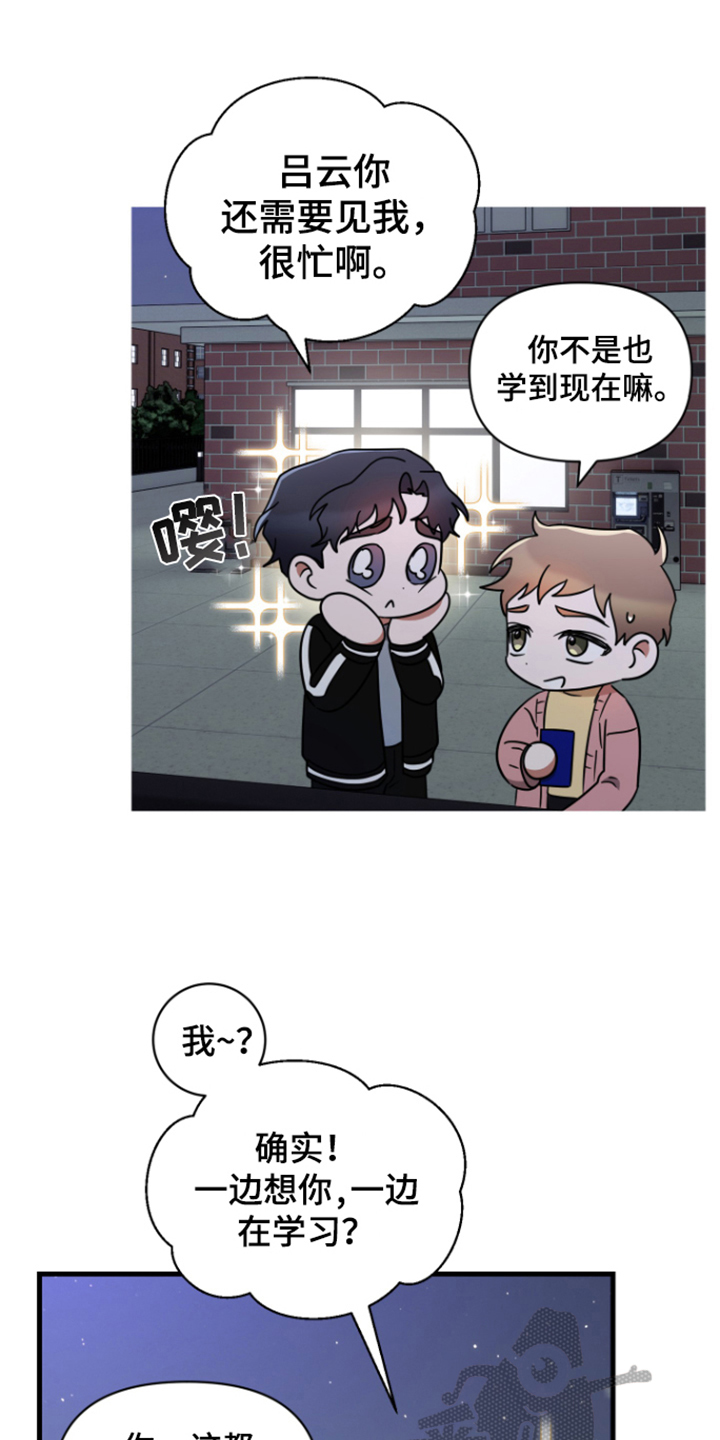 【深度吸引】漫画-（第8章：愧疚）章节漫画下拉式图片-第10张图片