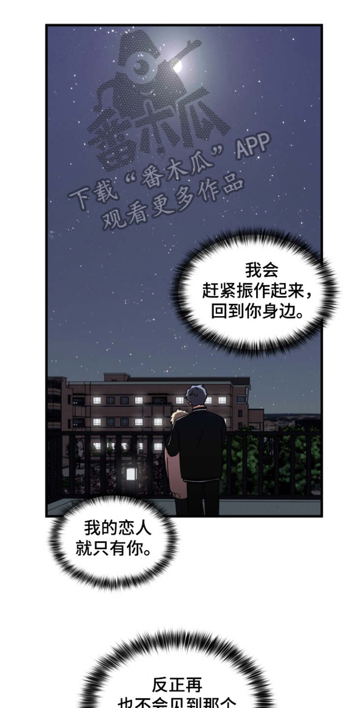 【深度吸引】漫画-（第8章：愧疚）章节漫画下拉式图片-第14张图片
