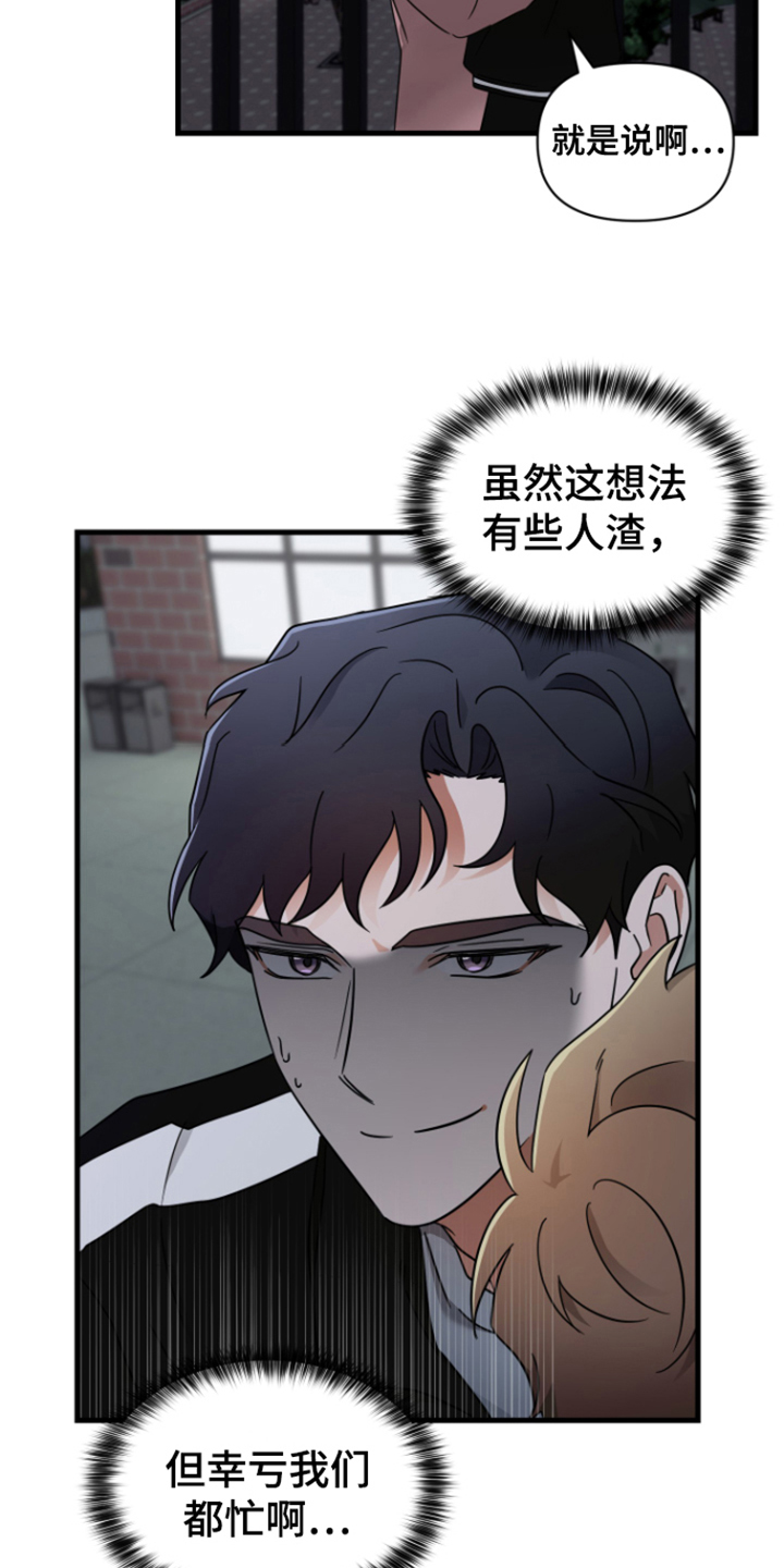 【深度吸引】漫画-（第8章：愧疚）章节漫画下拉式图片-第12张图片