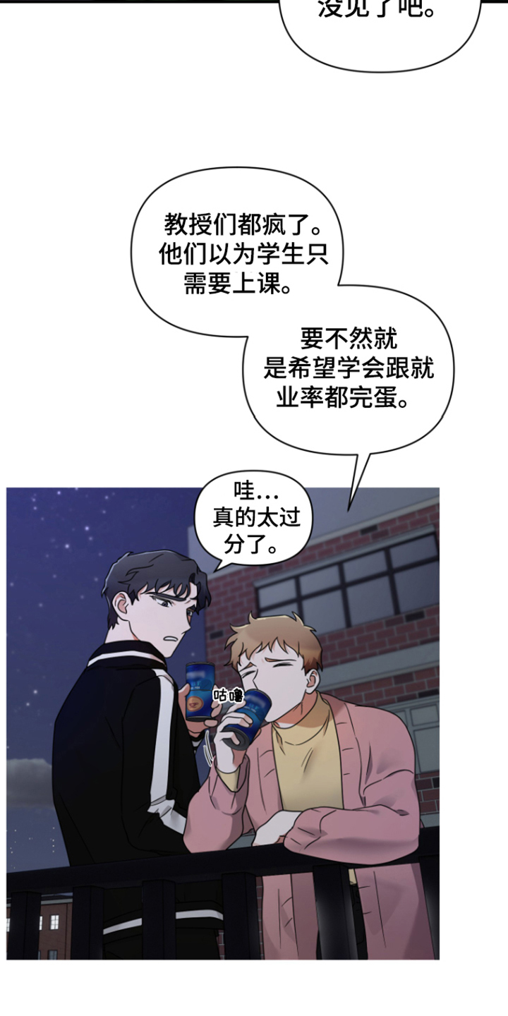 【深度吸引】漫画-（第8章：愧疚）章节漫画下拉式图片-第9张图片